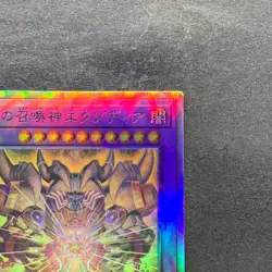 The Phantom Exodia Incarnate INFO-JP033 Holographic Rare Ghost YuGiOh 730 - Image 3