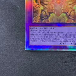 The Phantom Exodia Incarnate INFO-JP033 Holographic Rare Ghost YuGiOh 730 - Image 4