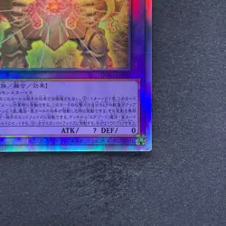 The Phantom Exodia Incarnate INFO-JP033 Holographic Rare Ghost YuGiOh 730 - Image 5