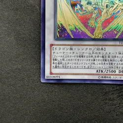 Stardust Dragon TDGS-JP040 Holographic Rare Ghost YuGiOh 5555 - Image 4