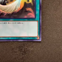 Harpie's Feather Duster DP21-JP000 Holographic Rare Ghost YuGiOh 2086 - Image 5