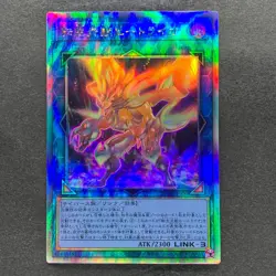Salamangreat Heatleo DP28-JP000 Holographic Rare YuGiOh 200 - Image 1