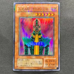 Jinzo CA-00 Ultra Parallel Rare YuGiOh 780 - Image 1