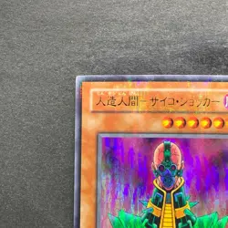 Jinzo CA-00 Ultra Parallel Rare YuGiOh 780 - Image 2