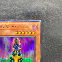 Jinzo CA-00 Ultra Parallel Rare YuGiOh 780 - Image 3
