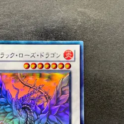 Black Rose Dragon CSOC-JP039 Holographic Ghost Rare YuGiOh 4880 - Image 3