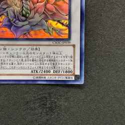Black Rose Dragon CSOC-JP039 Holographic Ghost Rare YuGiOh 4880 - Image 5