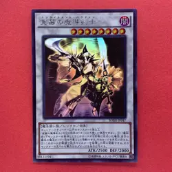 NM Enlightenment Paladin BOSH-JP047 Holographic Rare YuGiOh teka - Image 1