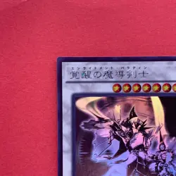 NM Enlightenment Paladin BOSH-JP047 Holographic Rare YuGiOh teka - Image 2