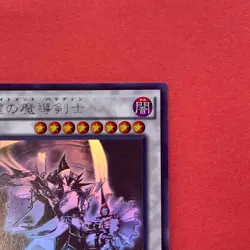 NM Enlightenment Paladin BOSH-JP047 Holographic Rare YuGiOh teka - Image 3