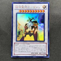 Odin, Father of the Aesir STOR-JP040 Holographic Rare Ghost YuGiOh 1200 - Image 1