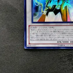 Odin, Father of the Aesir STOR-JP040 Holographic Rare Ghost YuGiOh 1200 - Image 4