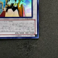 Odin, Father of the Aesir STOR-JP040 Holographic Rare Ghost YuGiOh 1200 - Image 5