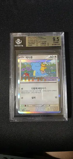 [BGS Gem Mint 9.5] Korean Exclusive Pokemon card [Ditto Promo] 173/SV-P - Image 2