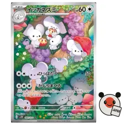 Maushold 081/071 AR SV2D Clay Burst Japanese Pokemon card NM - Image 1