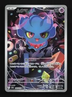 Misdreavus 202/193 MEGA Dream ex NM Japanese Pokemon Card TCG - Image 1
