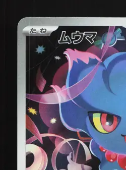 Misdreavus 202/193 MEGA Dream ex NM Japanese Pokemon Card TCG - Image 2