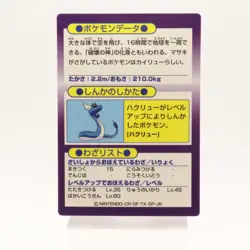Pokemon Card Dragonite Meiji Get Card Nintendo HP91 Japanese LP+ - Image 4