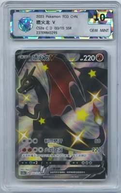 CCG 10 Gem Mint Pokemon Charizard V FA #133 CS2aC SSR 2023 Chinese Card PTCG - Image 1