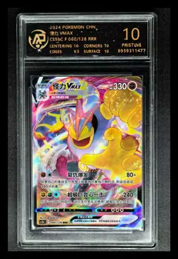 2024 Pokemon Cards CHN. Machamp VMAX 060/128 RRR RPA 10 (same as PSA 10) - Image 1