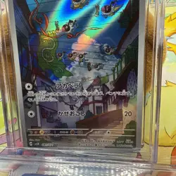 CGC 10 Chatot 081/071 Sv5k: Wild Force Holo (Japanese) Pokemon Card - Image 4