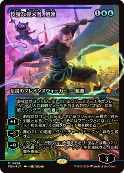 1x Kaito, Cunning Infiltrator - Showcase - Foil - Japanese NM-Mint, Japanese Fou - Image 1