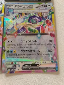 Pokemon Japanese Milotic Ex/Salamence Ex/Umbreon Ex/Full Art Holo Cards - Image 2