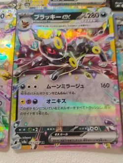 Pokemon Japanese Milotic Ex/Salamence Ex/Umbreon Ex/Full Art Holo Cards - Image 3