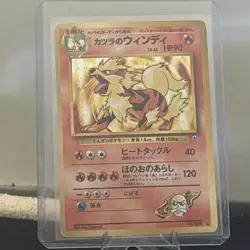 Pokemon Japanese Blaine's Arcanine Holo Gym Challenge No.059 - Image 1