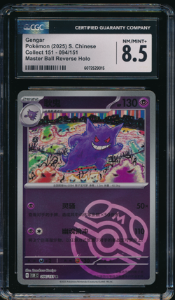 GENGAR CGC 8.5 094/151 Master Ball Reverse Holo 151C S Chinese Pokemon Graded - Image 1