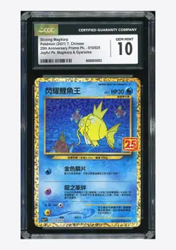 Pokemon CGC 10 GEM MINT Shining Magikarp Holo 2021 010/025 S8a-PF T.Chinese - Image 1