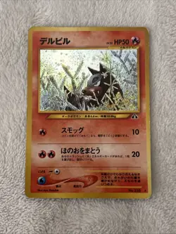Pokemon Japanese Neo Discovery Houndour Holo 228 Nintendo Neo 2 No. 228 #228 - Image 1