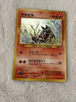 Pokemon Japanese Neo Discovery Houndour Holo 228 Nintendo Neo 2 No. 228 #228 - Image 5