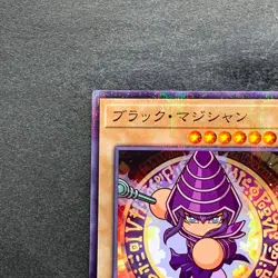 NM Dark Magician PPC1-JP001 Parallel Rare Power Pros Promo YuGiOh 780 - Image 2