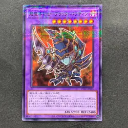 NM Dark Paladin 711C-JP003 Normal Parallel Rare YuGiOh 380 - Image 1