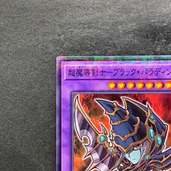 NM Dark Paladin 711C-JP003 Normal Parallel Rare YuGiOh 380 - Image 2