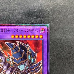 NM Dark Paladin 711C-JP003 Normal Parallel Rare YuGiOh 380 - Image 3