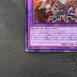 NM Dark Paladin 711C-JP003 Normal Parallel Rare YuGiOh 380 - Image 4