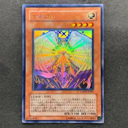 NM Honest LODT-JP001 Holographic Rare Ghost YuGiOh 2030 - Image 1