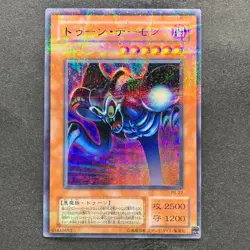 NM Toon Summoned Skull PS-22 Ultra Parallel Rare YuGiOh 280 - Image 1