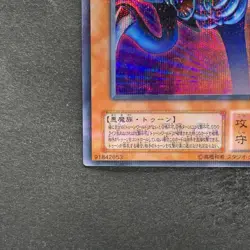 NM Toon Summoned Skull PS-22 Ultra Parallel Rare YuGiOh 280 - Image 4