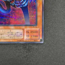 NM Toon Summoned Skull PS-22 Ultra Parallel Rare YuGiOh 280 - Image 5