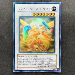 Power Tool Dragon RGBT-JP042 Holographic Rare Ghost YuGiOh 2646 - Image 1