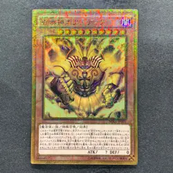 The Legendary Exodia Incarnate MB01-JP001 Millennium Gold Rare YuGiOh 610 - Image 1