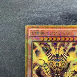 The Legendary Exodia Incarnate MB01-JP001 Millennium Gold Rare YuGiOh 610 - Image 2