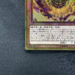 The Legendary Exodia Incarnate MB01-JP001 Millennium Gold Rare YuGiOh 610 - Image 4