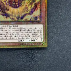 The Legendary Exodia Incarnate MB01-JP001 Millennium Gold Rare YuGiOh 610 - Image 5