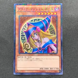 Dark Magician Girl MB01-JP011 Millennium Rare YuGiOh 160 - Image 1