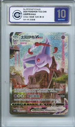 CCIC 10 Gem Mint Espeon VMAX 169/132 Eevee Heroes Pokemon Card Chinese HR - Image 1