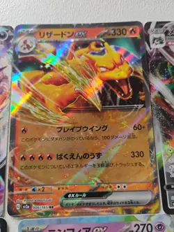 Pokemon Japanese Flareon Ex/Arcanine Ex/Galarian Zapdos/Full Art Holo Cards - Image 3